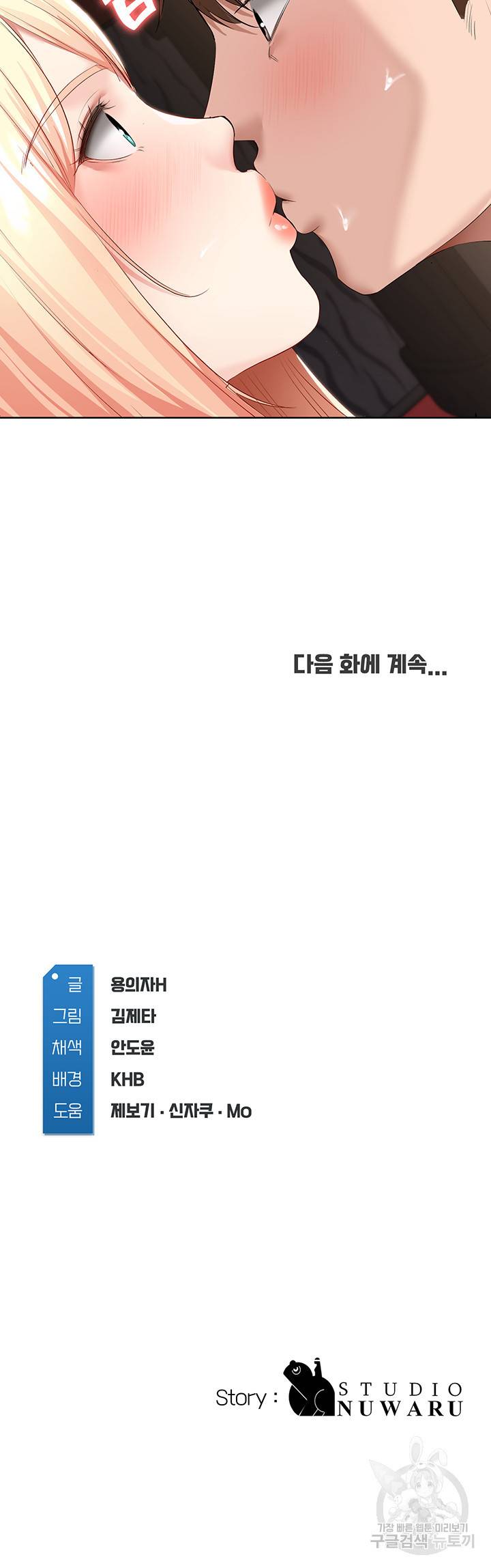 하숙일기 60화 50