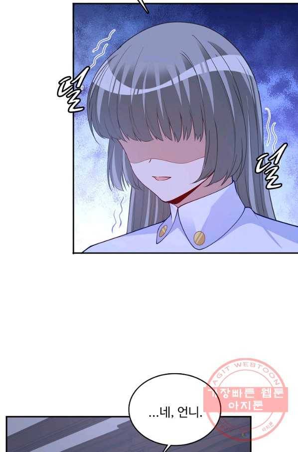 황녀의 생존법칙 184화 6