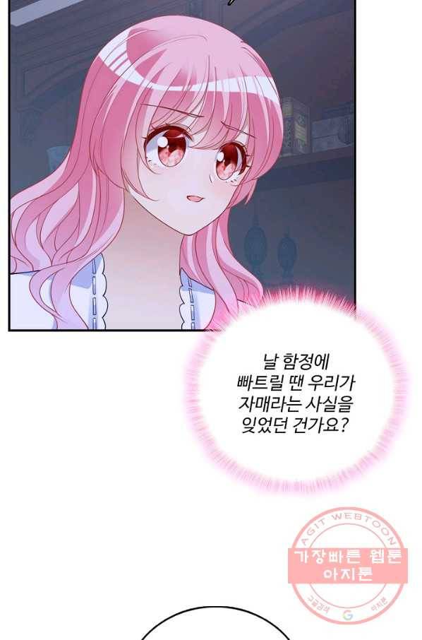 황녀의 생존법칙 184화 7