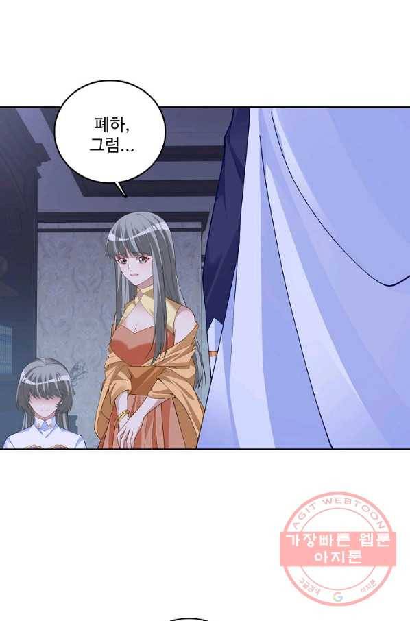 황녀의 생존법칙 184화 9
