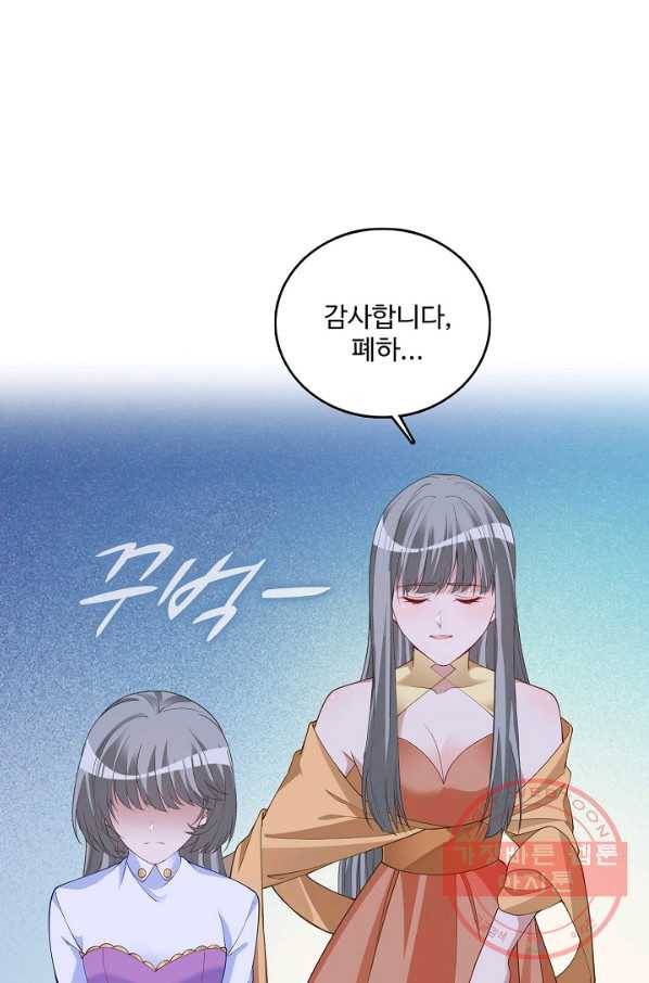 황녀의 생존법칙 184화 11