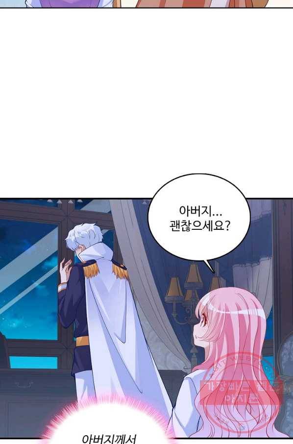 황녀의 생존법칙 184화 12
