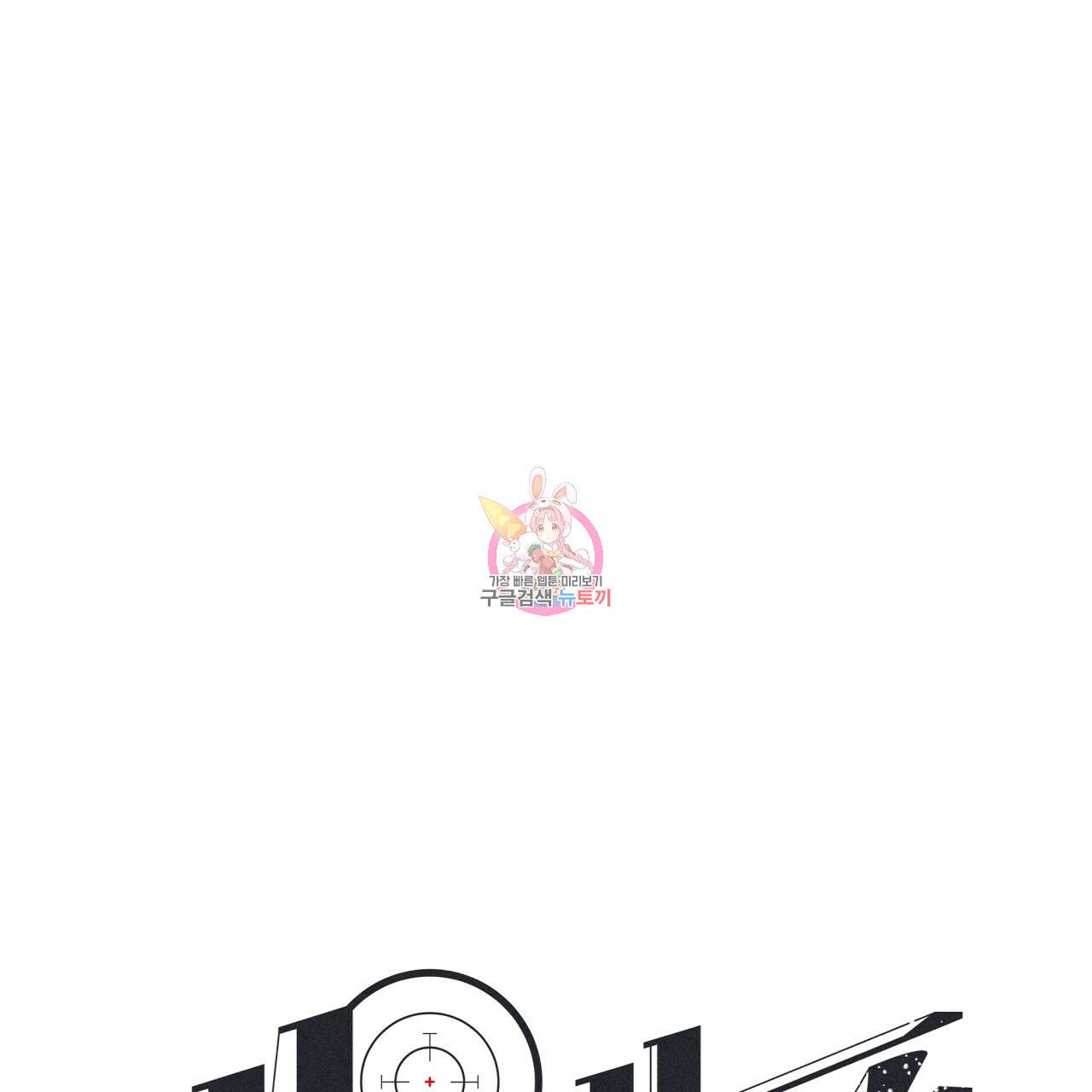 빅 애플(Big Apple) 시즌2 24화 1