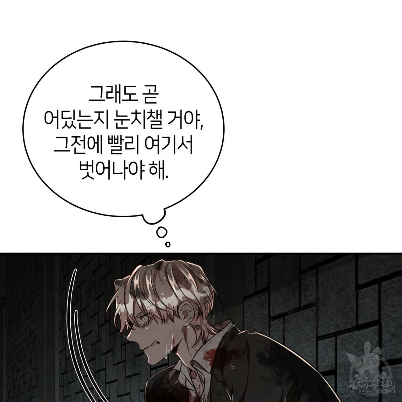 빅 애플(Big Apple) 시즌2 24화 19