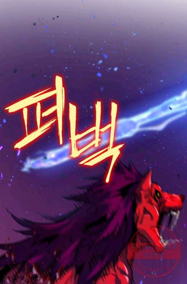 만렙부터 레벨업 2화 9