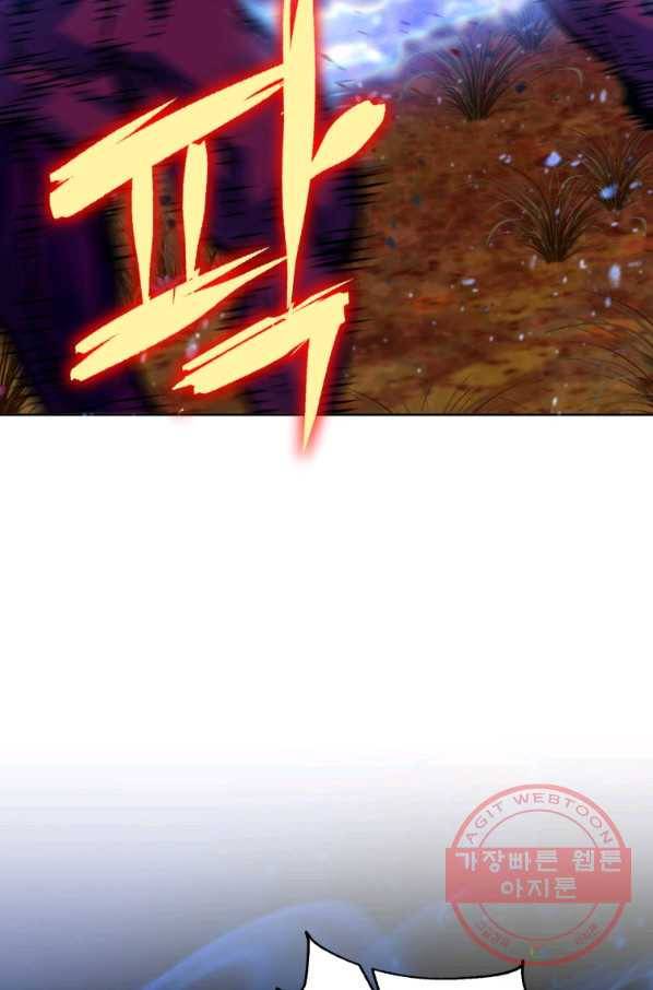 만렙부터 레벨업 2화 13