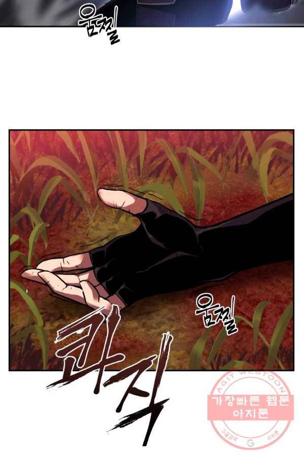 만렙부터 레벨업 2화 20