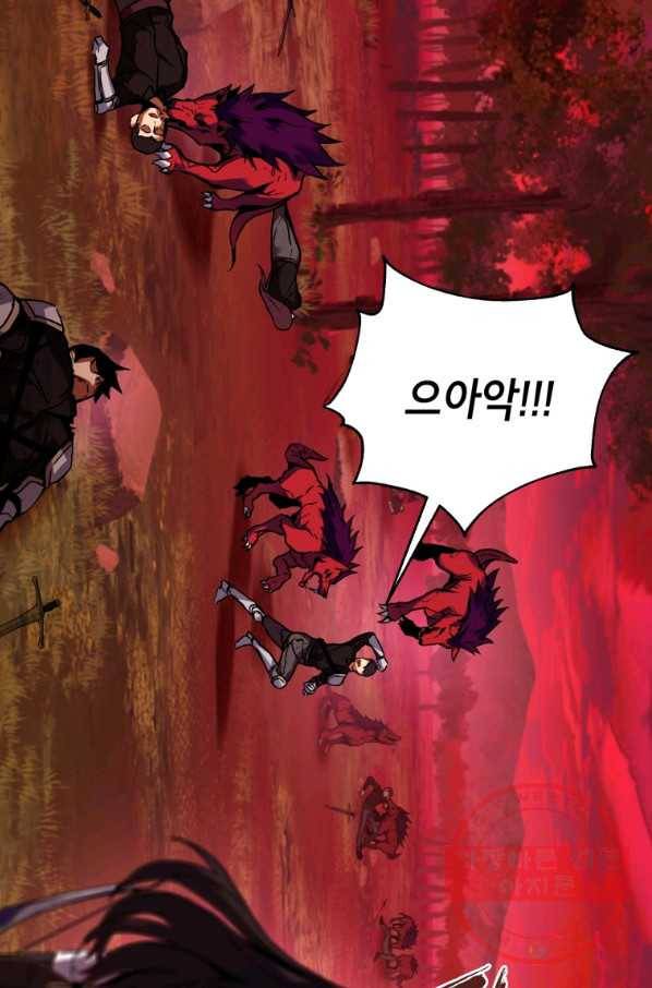 만렙부터 레벨업 2화 22