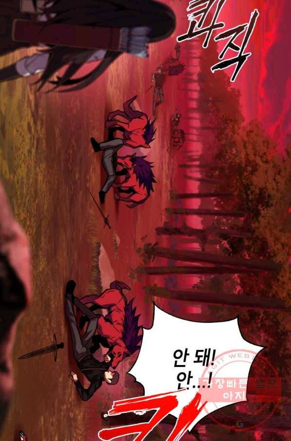 만렙부터 레벨업 2화 23