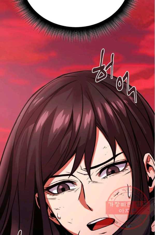 만렙부터 레벨업 2화 27