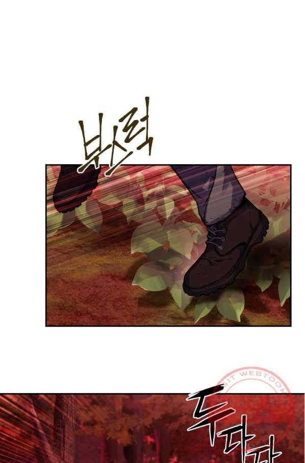 만렙부터 레벨업 2화 30