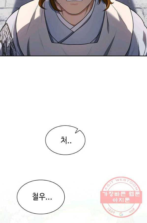 풍운객잔 5화 3