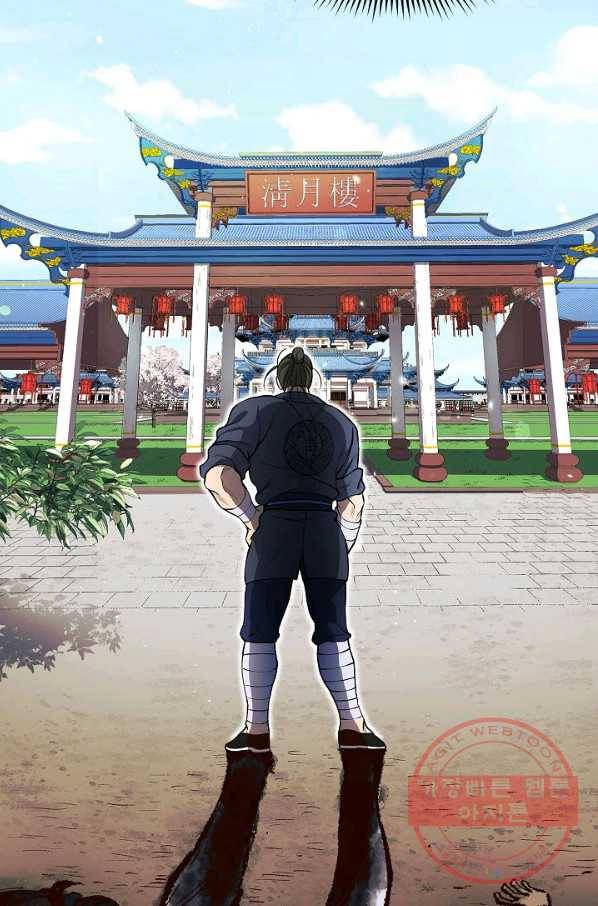풍운객잔 5화 10