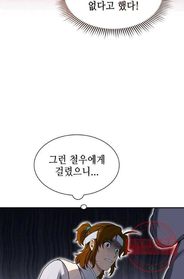 풍운객잔 5화 12