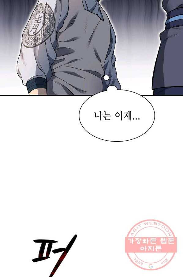 풍운객잔 5화 13