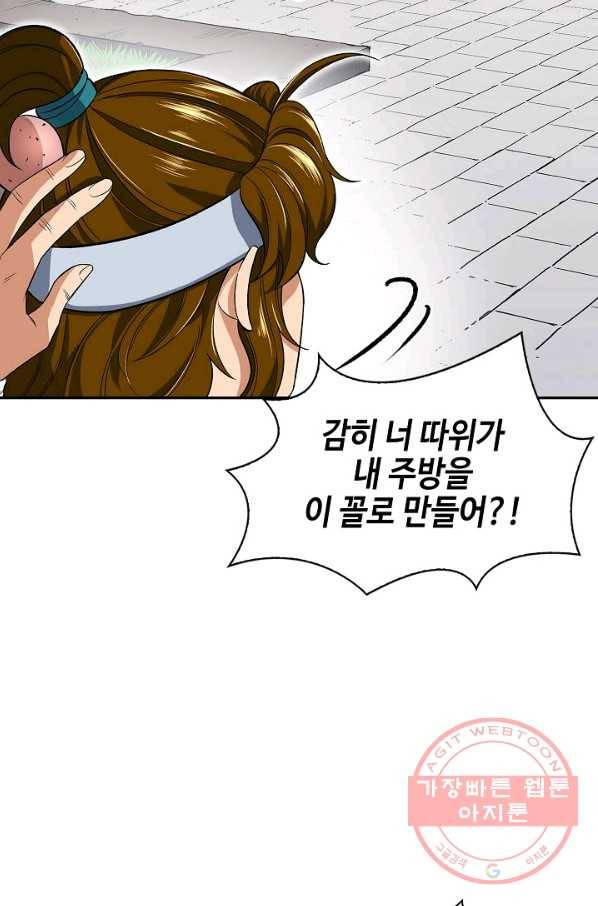 풍운객잔 5화 16