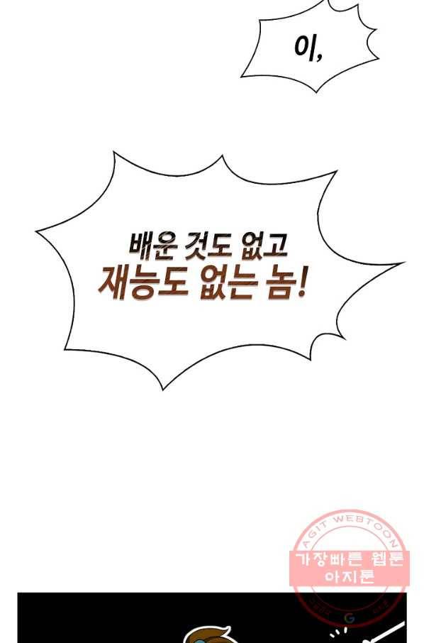 풍운객잔 5화 17