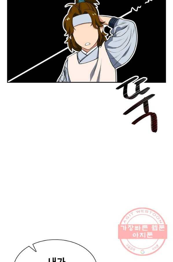 풍운객잔 5화 18