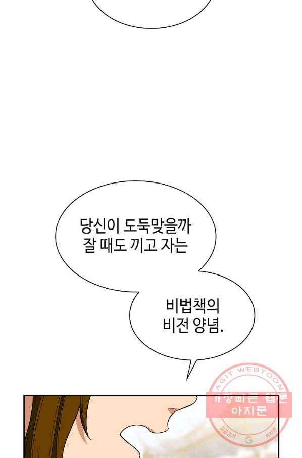 풍운객잔 5화 20