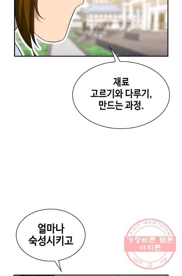 풍운객잔 5화 21