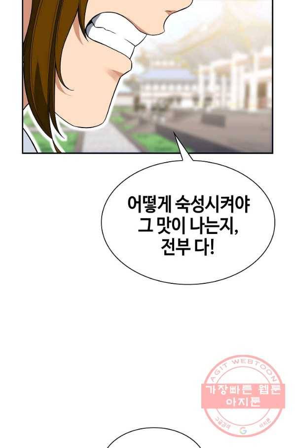 풍운객잔 5화 22