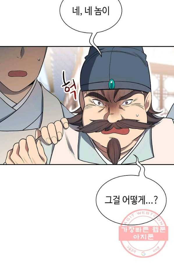 풍운객잔 5화 23