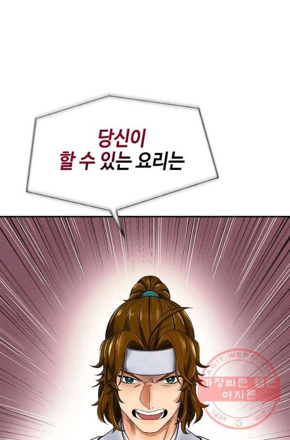 풍운객잔 5화 24