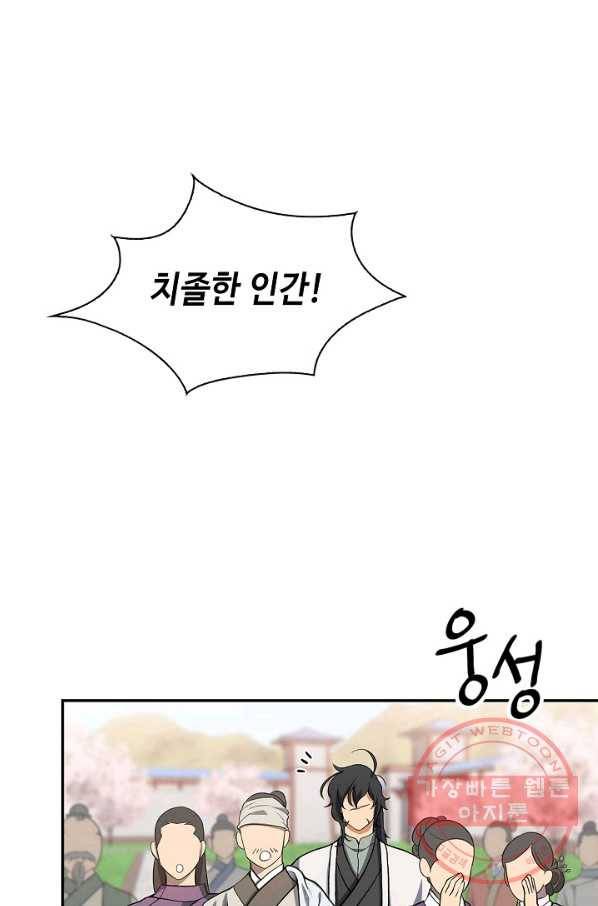 풍운객잔 5화 26