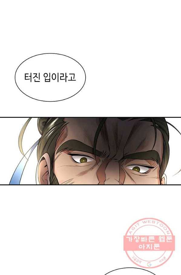 풍운객잔 5화 37