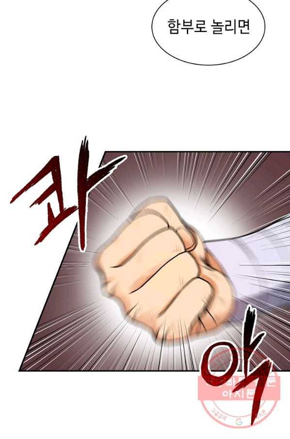 풍운객잔 5화 38