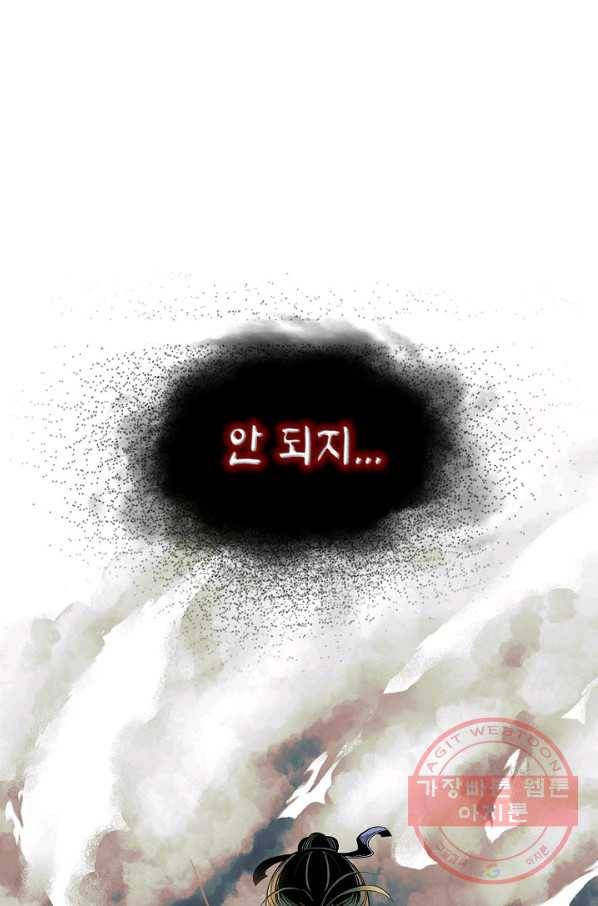 풍운객잔 5화 39