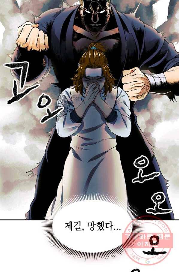 풍운객잔 5화 40