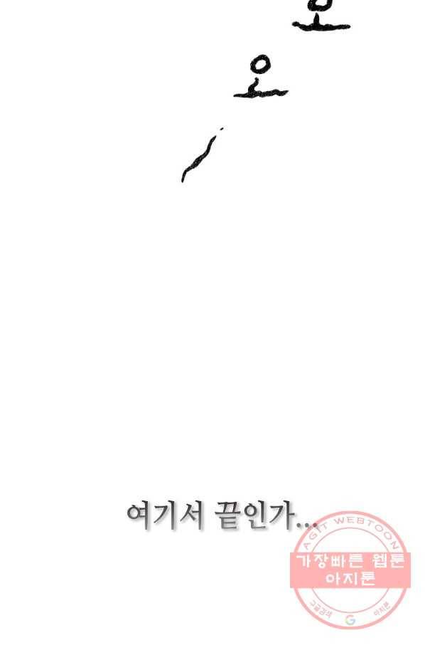 풍운객잔 5화 41