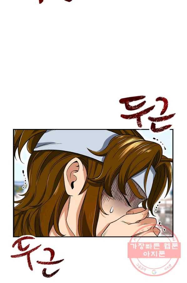 풍운객잔 5화 43