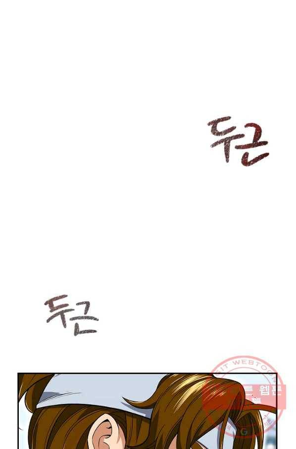 풍운객잔 5화 44