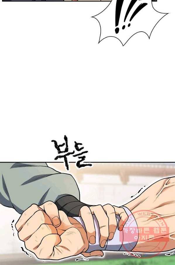 풍운객잔 5화 47