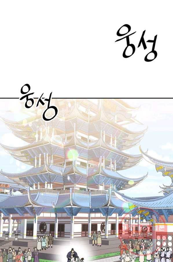 풍운객잔 5화 50
