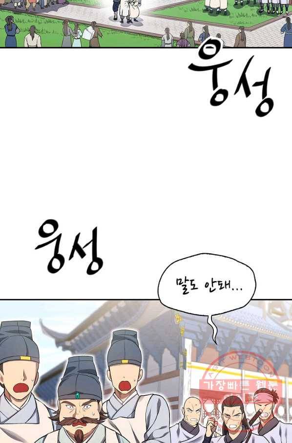 풍운객잔 5화 51