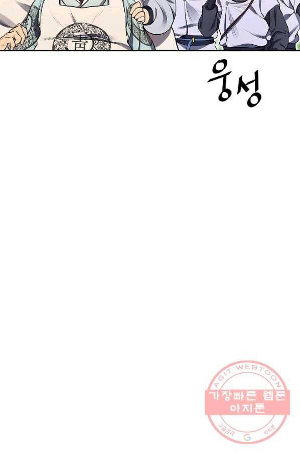 풍운객잔 5화 52