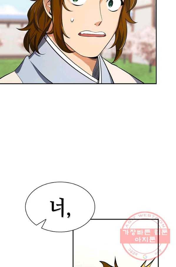 풍운객잔 5화 55