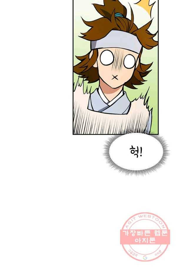 풍운객잔 5화 56