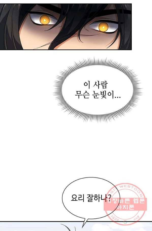 풍운객잔 5화 57