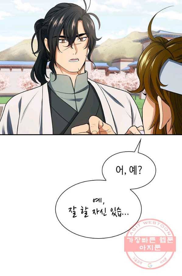풍운객잔 5화 58