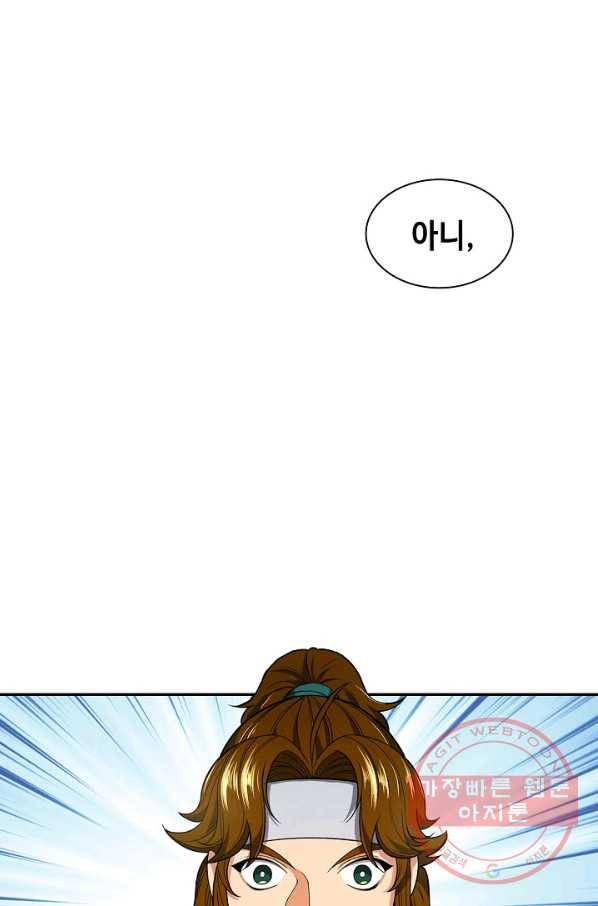 풍운객잔 5화 59