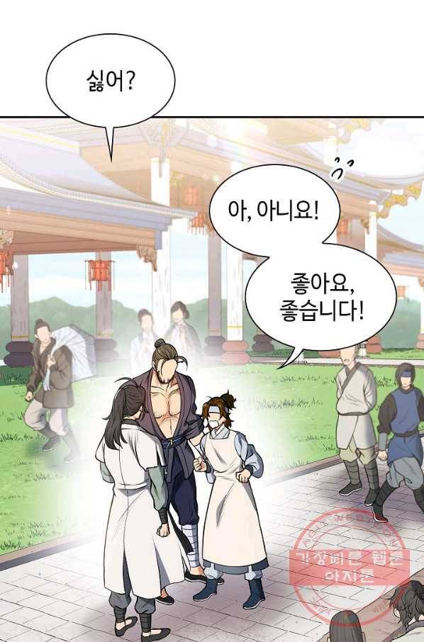 풍운객잔 5화 62