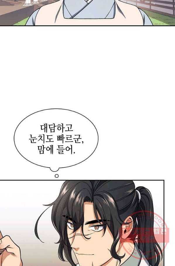 풍운객잔 5화 64