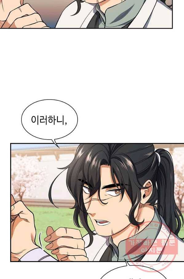 풍운객잔 5화 65