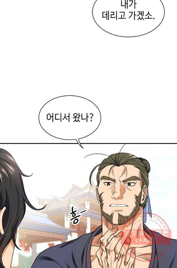 풍운객잔 5화 66