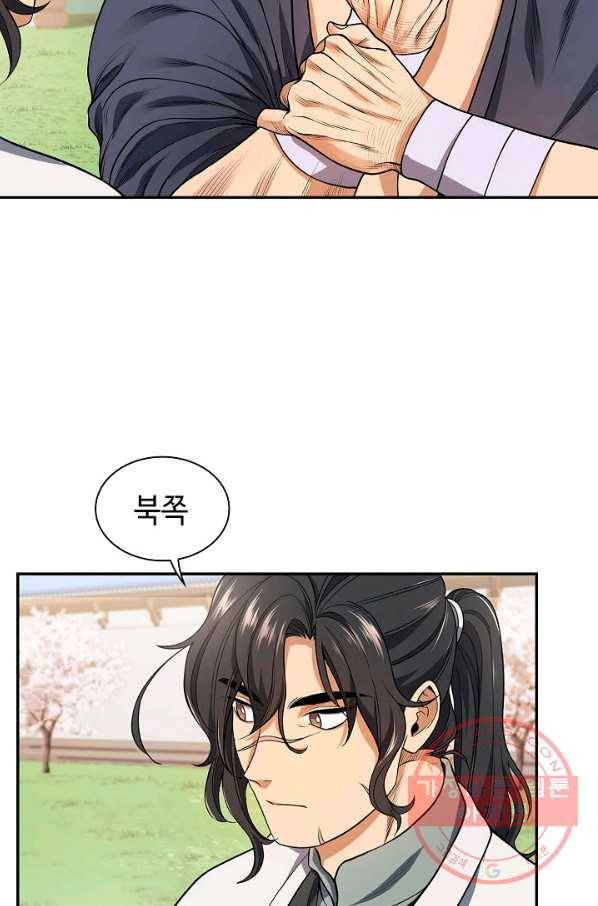 풍운객잔 5화 67