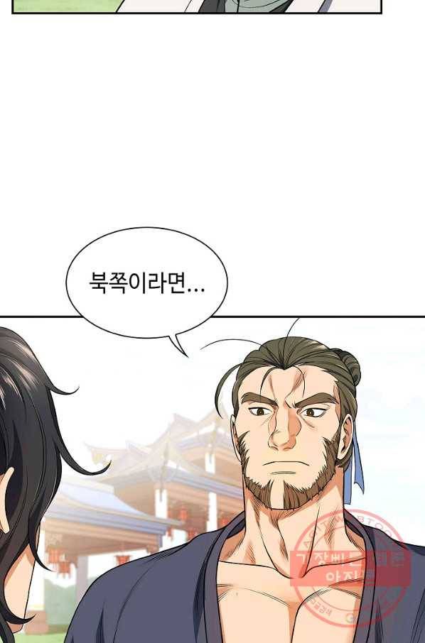 풍운객잔 5화 68